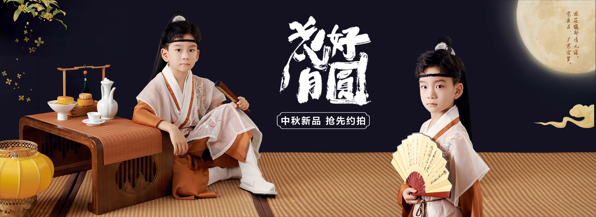 双节活动2